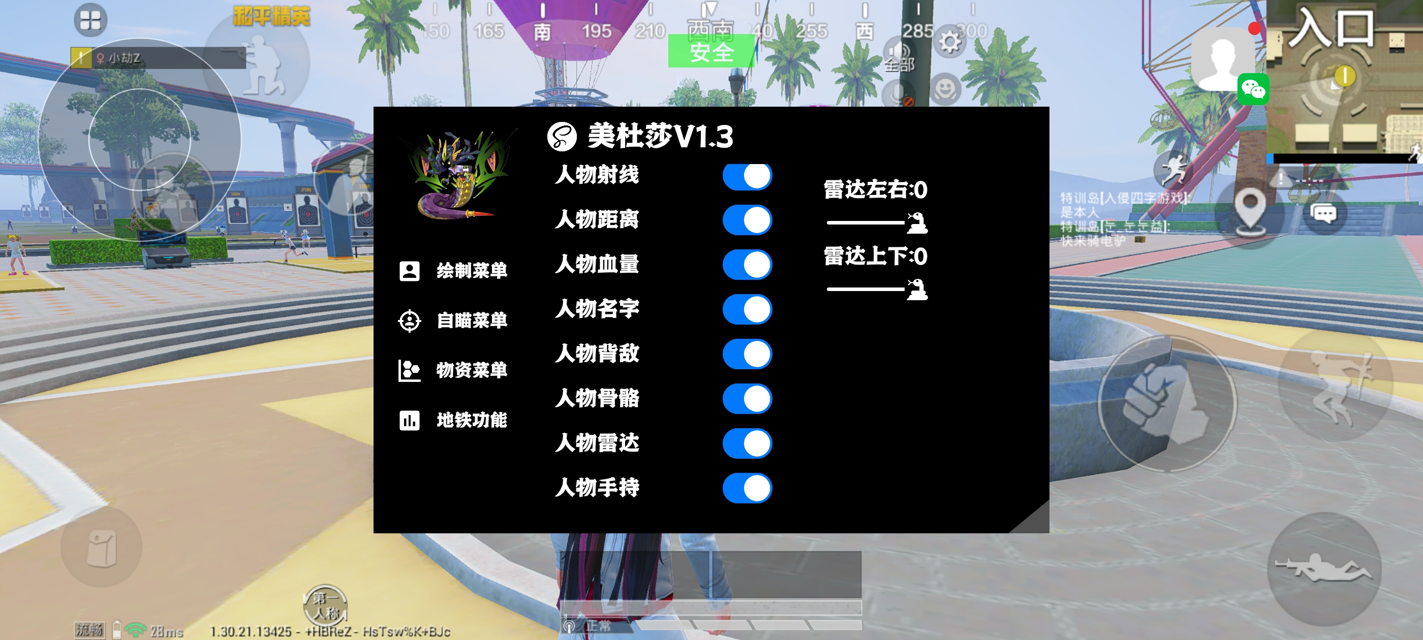 探索和平精英辅助工具背后的技术奥秘