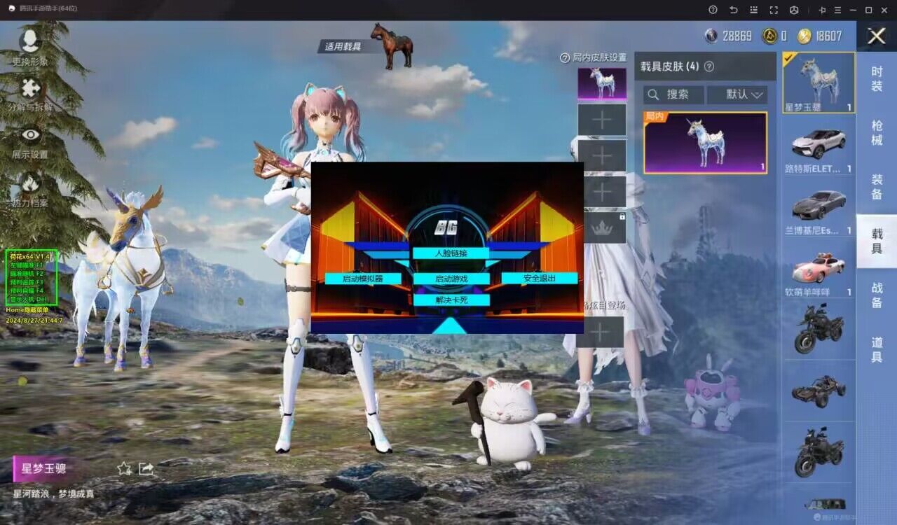 开和平精英辅助如何不封号?